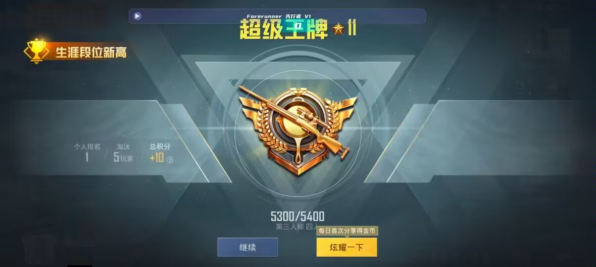 和平精英先行者透视直装 - 星巴克卡券购买平台辅助预览图